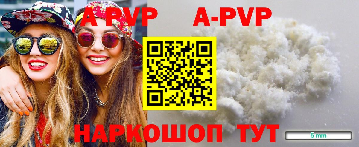 купить наркотики сайты  A PVP  Сатка  Вход с VPN  Alpha PVP крисы CK  APVP кристаллы  APVP СК 