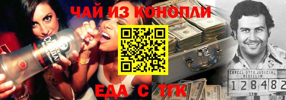 Cannafood конопля Сатка