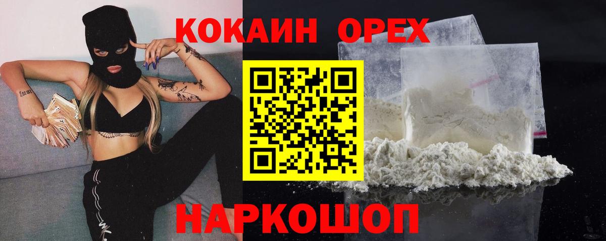 КОКАИН 97% Сатка