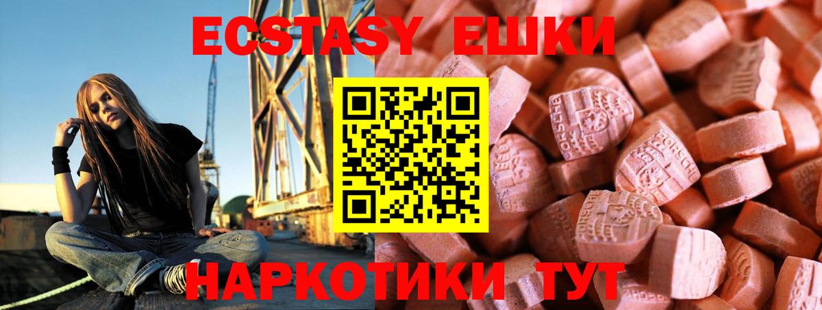 Экстази louis Vuitton Сатка