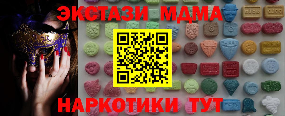 Сатка  Экстази  Вход с VPN  Экстази диски 