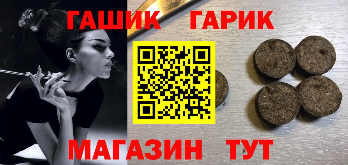 Сатка  ГАШИШ Изолятор  Вход с VPN 
