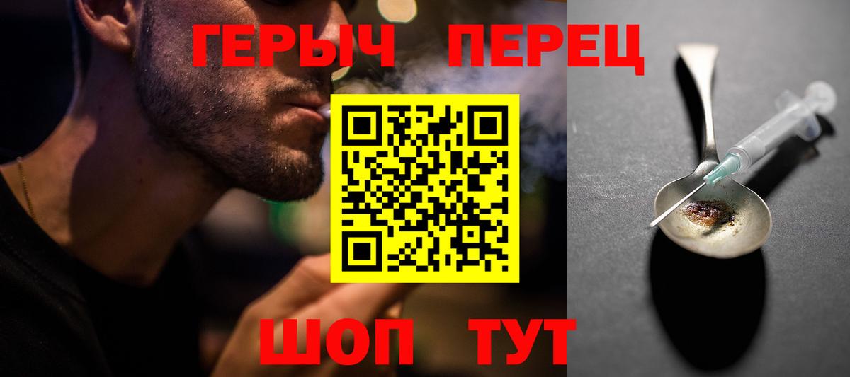 ГЕРОИН VHQ Сатка