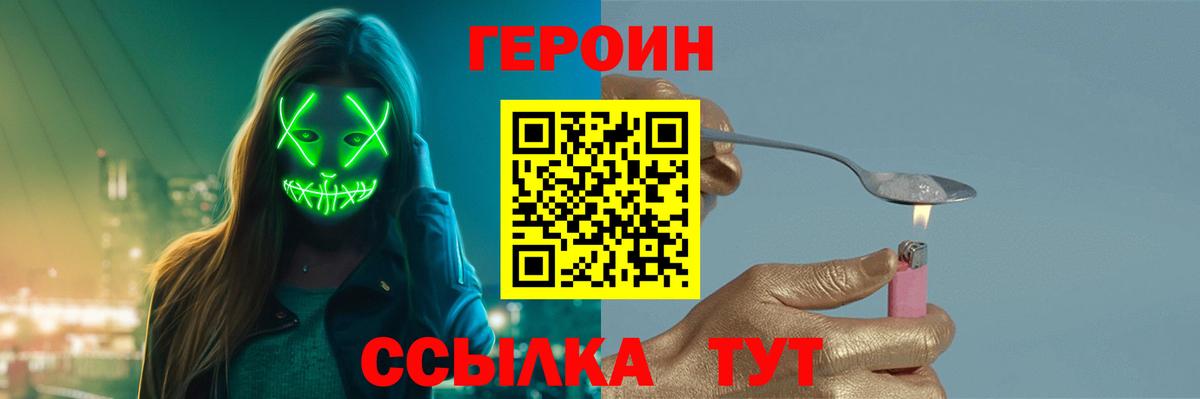 Героин Heroin  ГЕРОИН  Сатка  Вход с VPN 