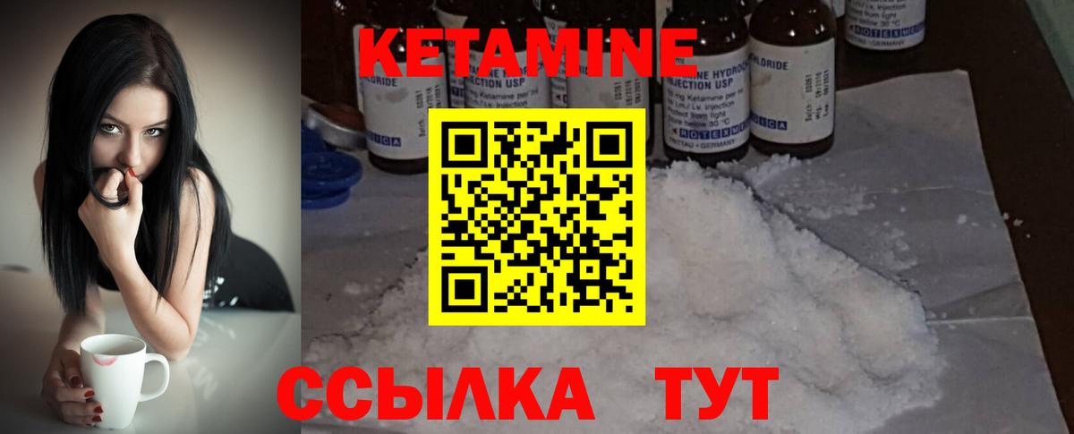 Сатка  Кетамин VHQ  Вход с VPN 
