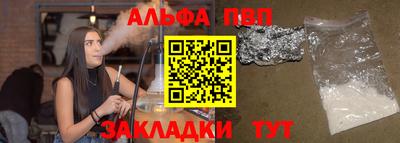альфа пвп Пенза