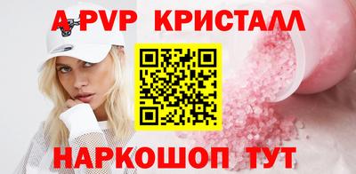 альфа пвп Пенза