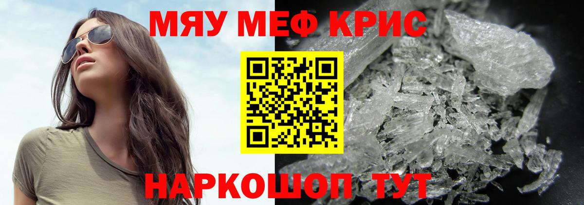 Мефедрон  Вход с VPN  Сатка  МЕФ мяу мяу  Мефедрон 4 MMC 