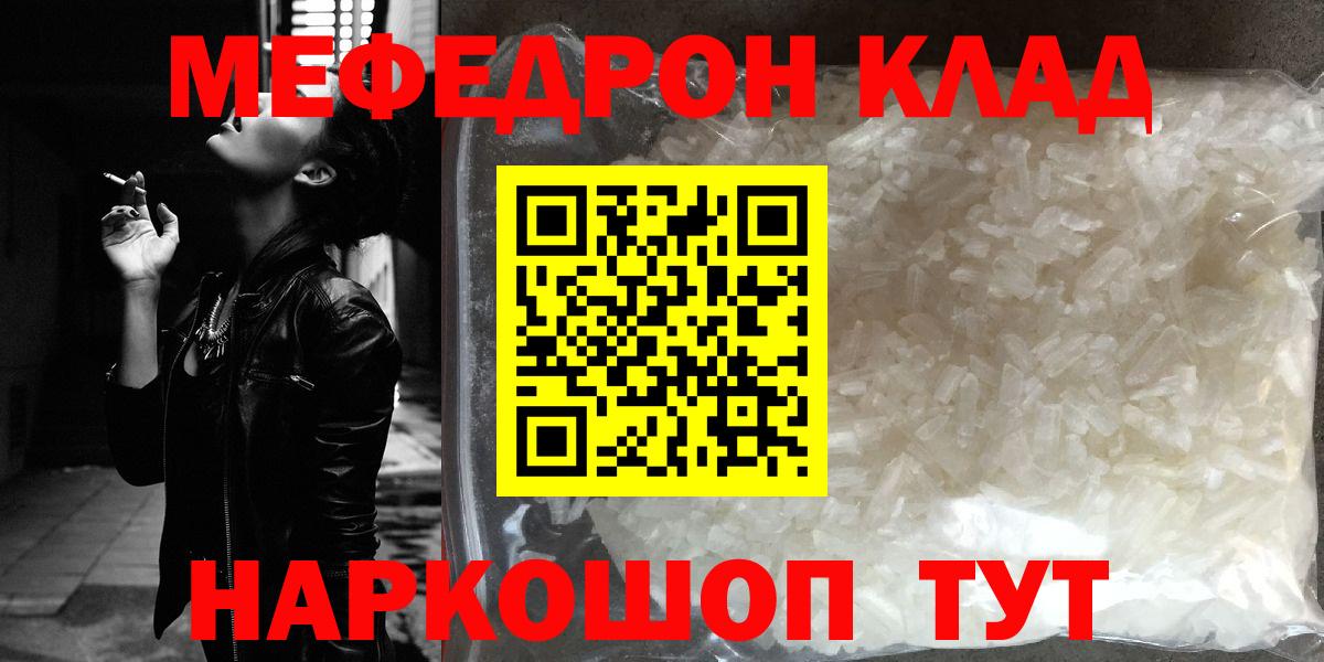 МЕФ  Сатка