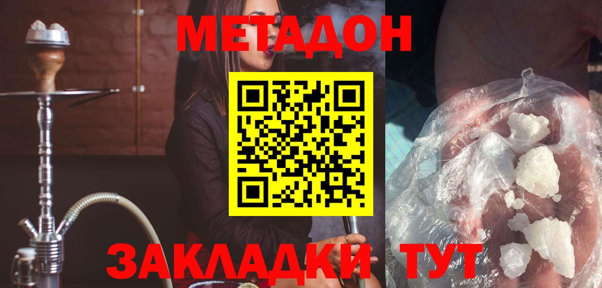 МЕТАДОН мёд Сатка