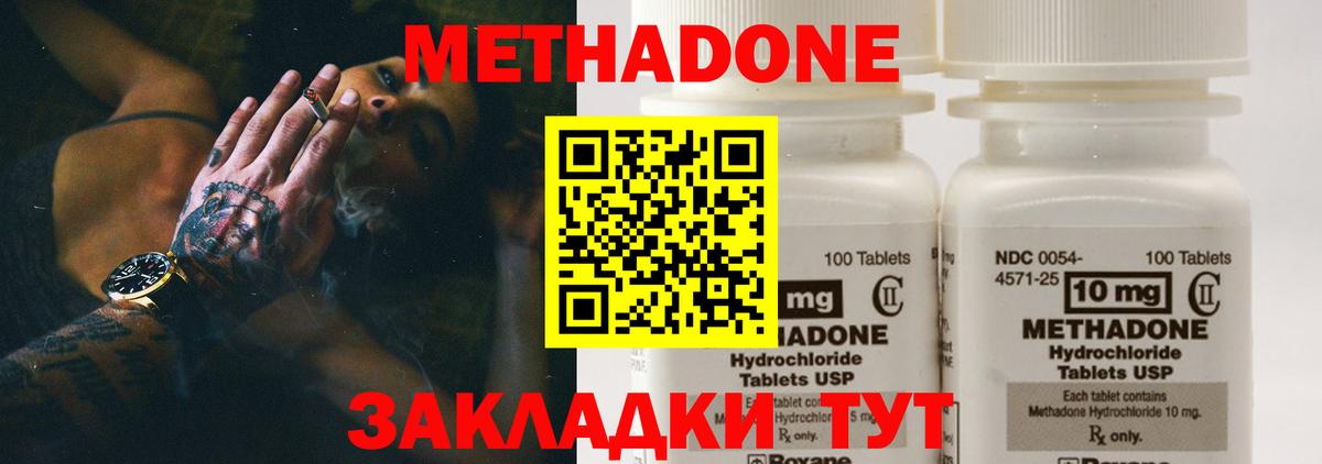 МЕТАДОН мёд  Вход с VPN  МЕТАДОН VHQ  Сатка 