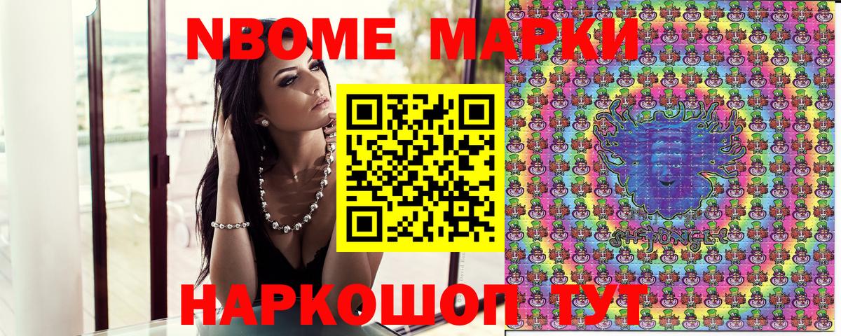 купить  цена  Наркотические марки  Сатка  Вход с VPN  Марки NBOMe 1,5мг 