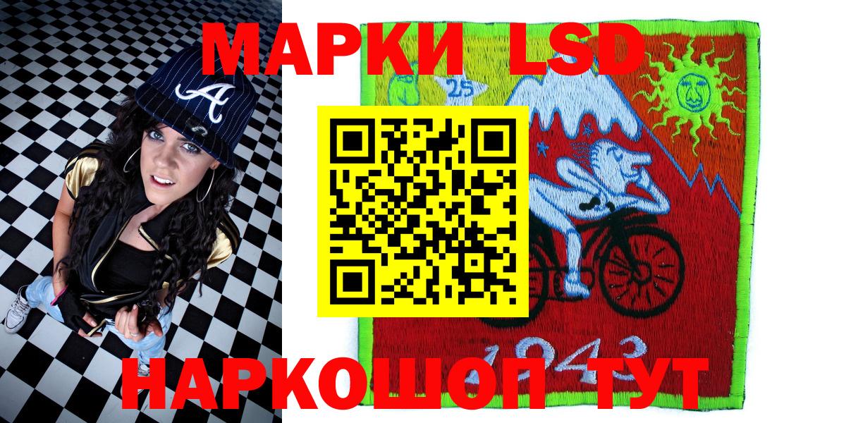 Наркотические марки 1500мкг Сатка