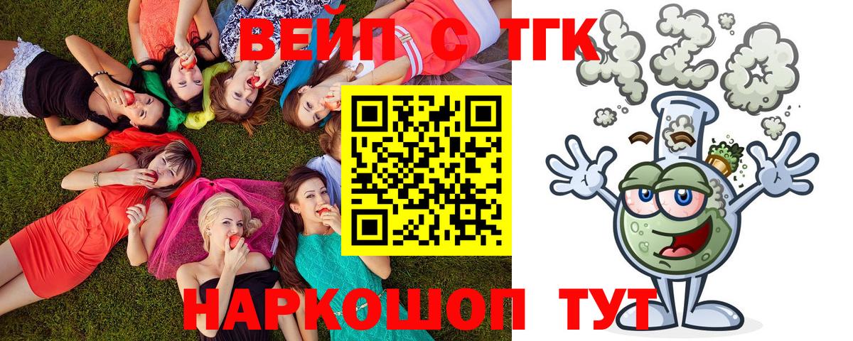 ТГК гашишное масло  Вход с VPN  Сатка 
